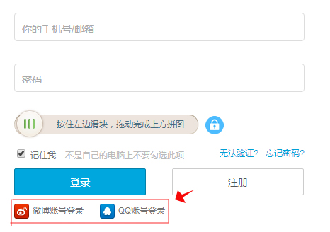 bilibili登陆方式