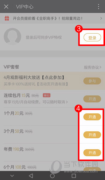 我的VIP