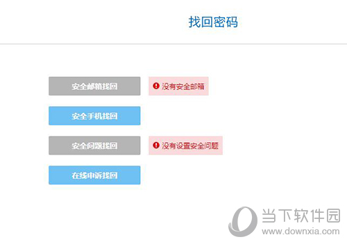 酷狗官网个人中心找回密码页面