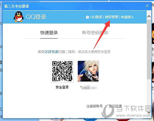 酷狗第三方帐号登录界面