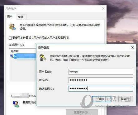 Win10无密码登录界面