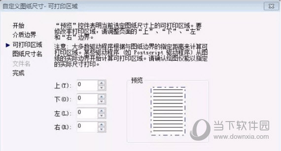 改打印机的设置