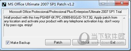 Office 2007激活工具