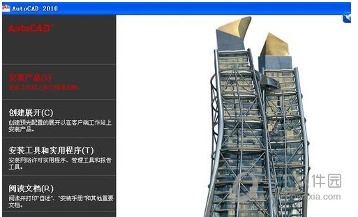 Autocad2010开始安装