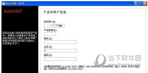 Autocad2010序列号