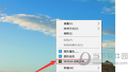 桌面右击NVIDIA控制面板