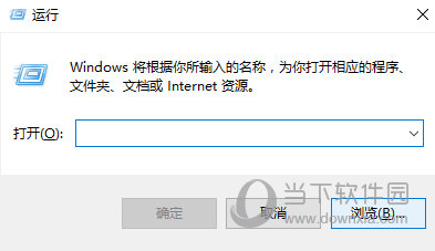 Windows运行命令