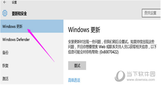 Windows更新