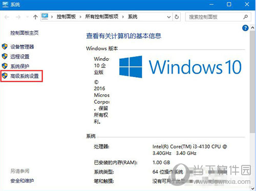 Win10系统界面