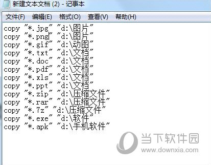 简单脚本复制粘贴