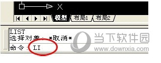 AutoCAD用LI命令计算面积