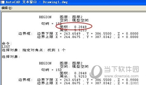 AutoCAD面积测量结果显示