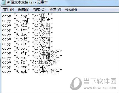 Windows文档里编写代码