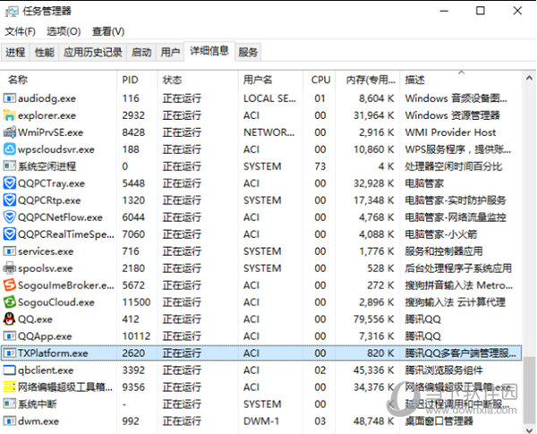 QQ屏蔽广告