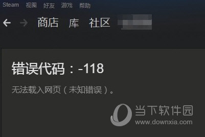 Steam社区打不开