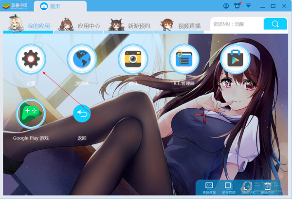 进入BlueStacks