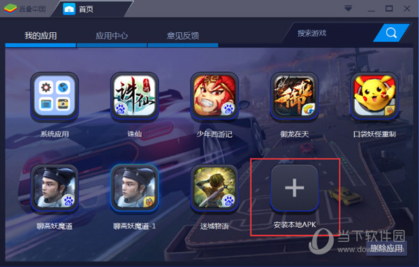 本地APK直接拉入BlueStacks