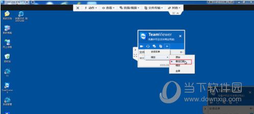 TeamViewer分辨率调节方法2