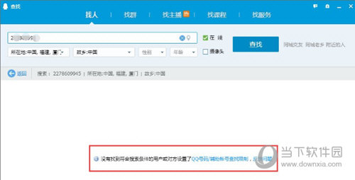 隐藏起自己的QQ号