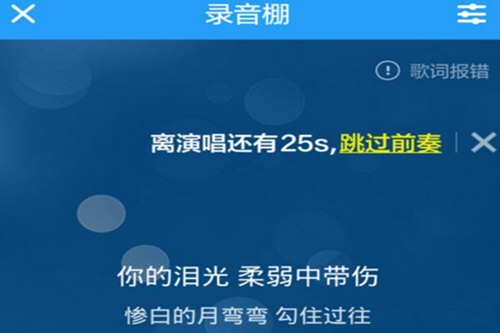 酷狗K歌怎么导出