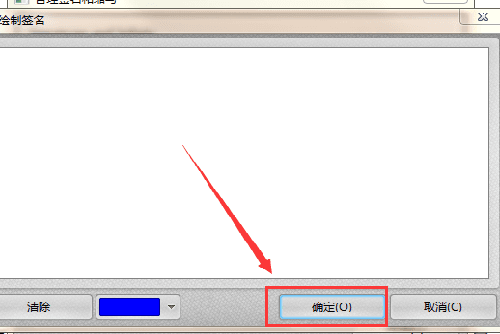 迅捷PDF编辑器签名