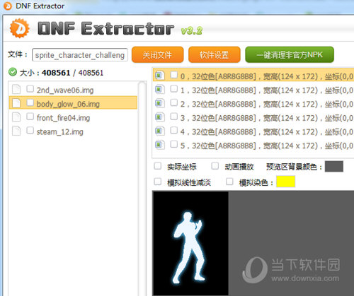 导入DNF模型文件