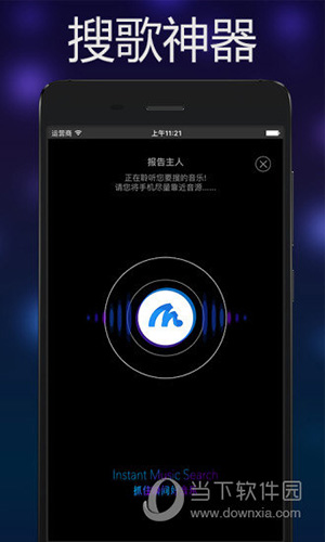 音乐雷达APP