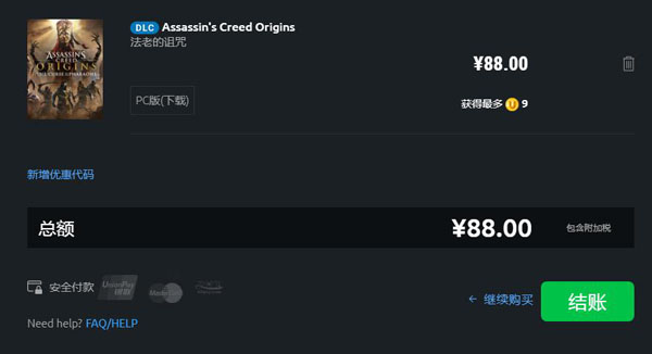 刺客信条起源法老诅咒DLC