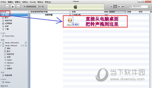 iTunes最新版本铃声设置1