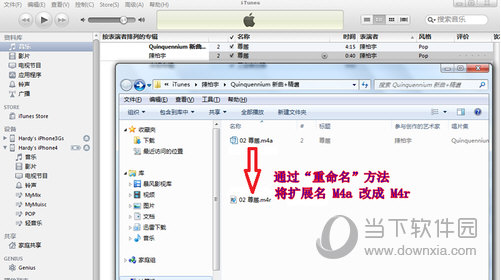 iTunes最新版本铃声设置6