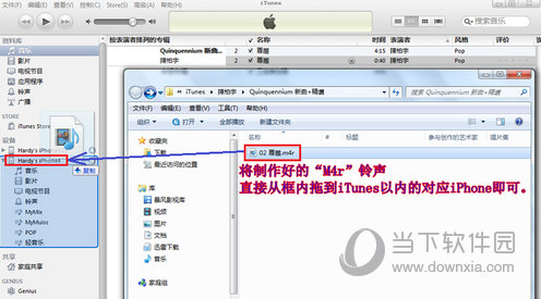 iTunes最新版本铃声设置7