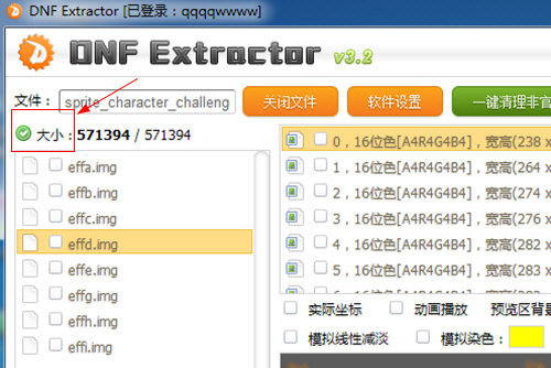 解决DNF EX更新失败问题的解决方法