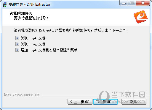 DNF Extractor安装方法