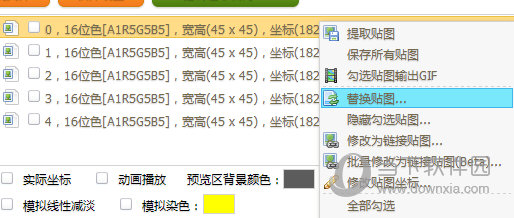 DNF Ex图层移动方法