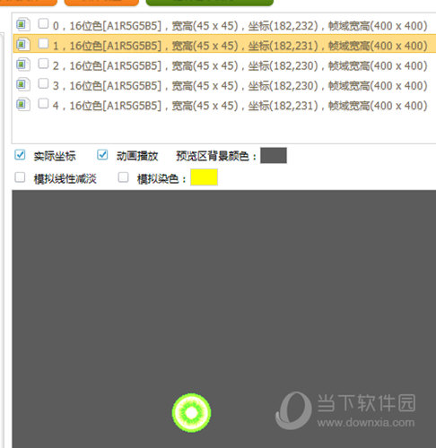 DNF Ex图层移动方法