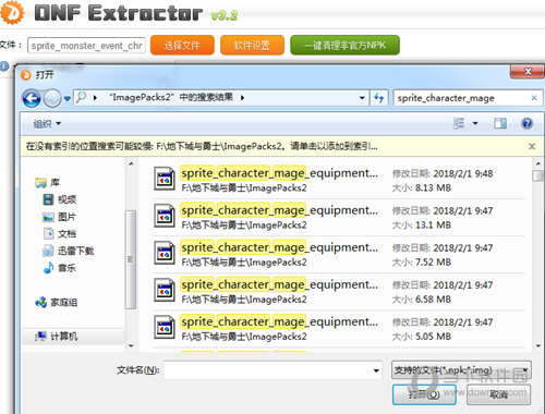 DNF模型名字对应内容