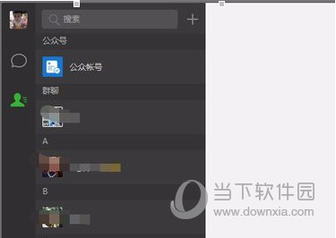 PC微信下载的图片保存在哪里