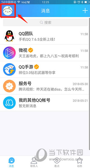 QQ好友小视频取消