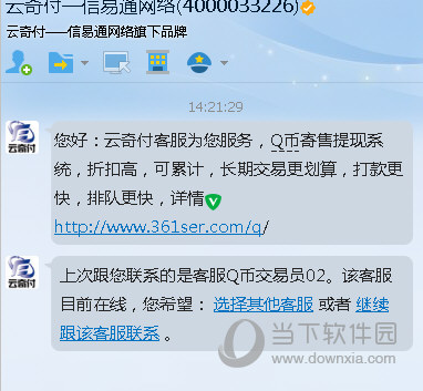 Q币怎么提现到财付通