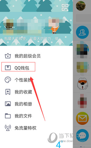 Q币怎么开通腾讯视频会员