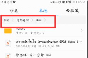 华为手机助手导入音乐文件位置查看方法