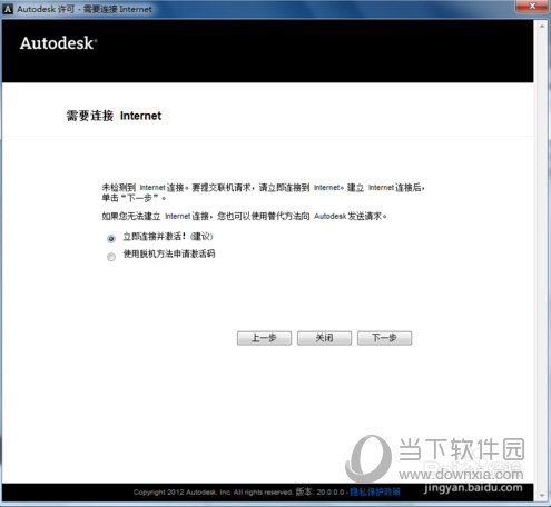 AutoCAD2014序列号无效