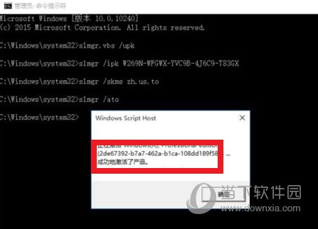 win7激活失败提示错误代码0xc004e003