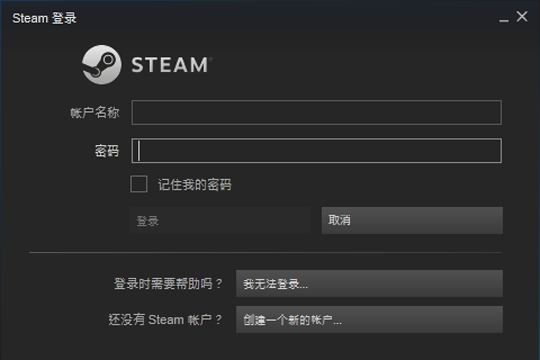 steam登录