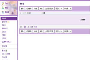 QQ邮箱收不到邮件