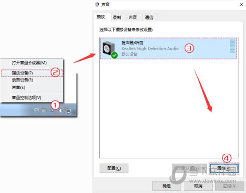 万彩录屏大师在录系统声音时出现异常的解决方法