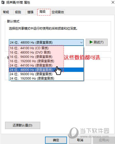 万彩录屏大师在录系统声音时出现异常的解决方法