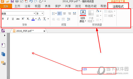 福昕PDF阅读器设置注释框设置