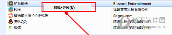 游戏的游戏图标上右键选择卸载