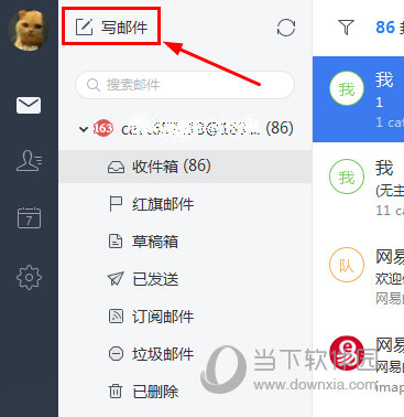 点击左上角的“写邮件”选项